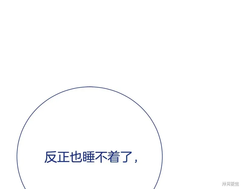 第二任老公太強了，好煩！,第126话,第39张