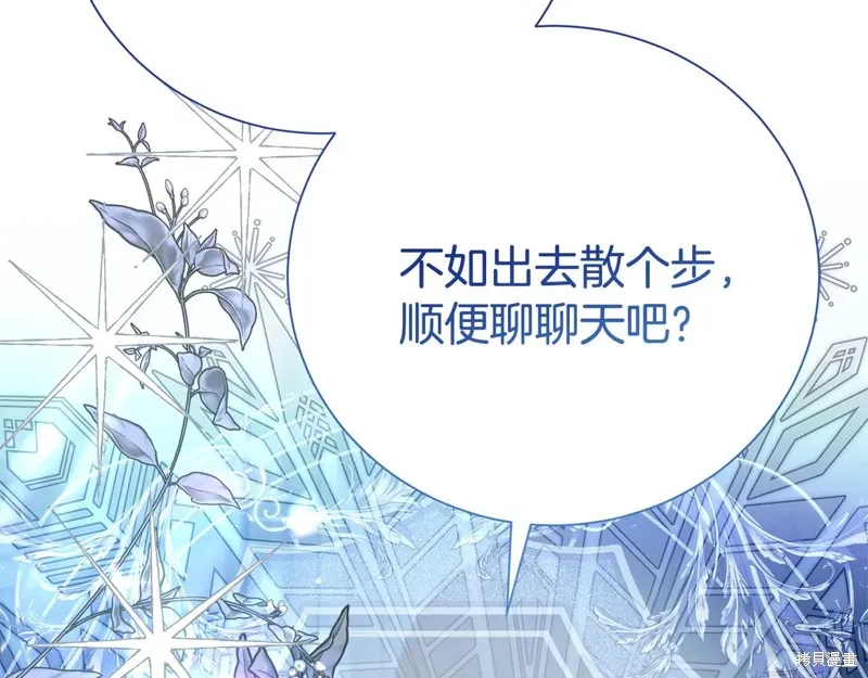 第二任老公太強了，好煩！,第126话,第40张