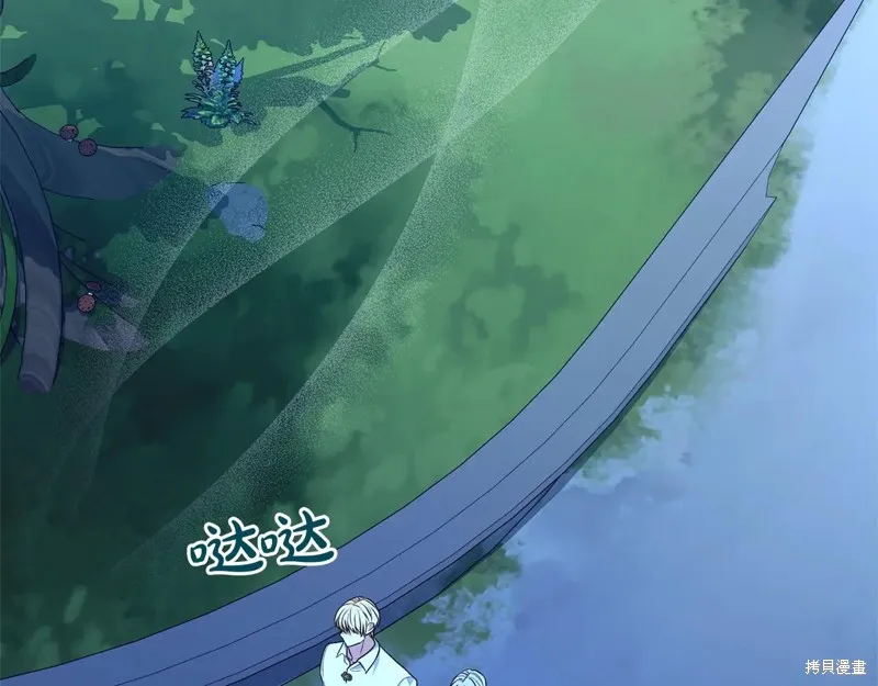 第二任老公太強了，好煩！,第126话,第46张