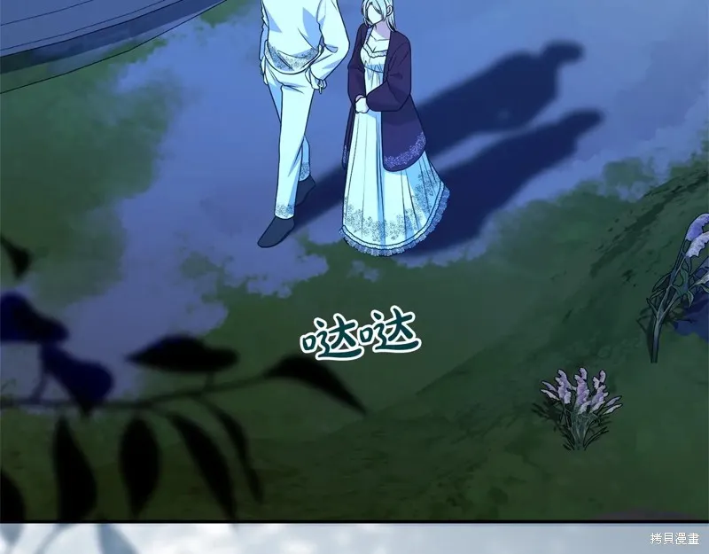 第二任老公太強了，好煩！,第126话,第47张