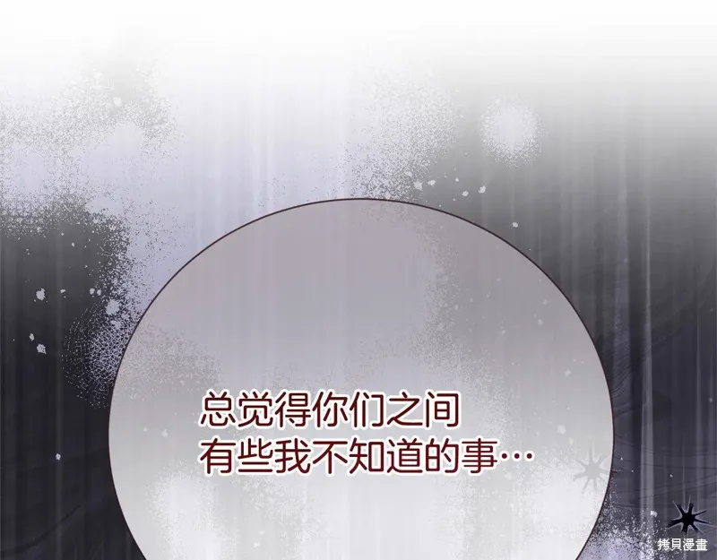 第二任老公太強了，好煩！,第126话,第5张