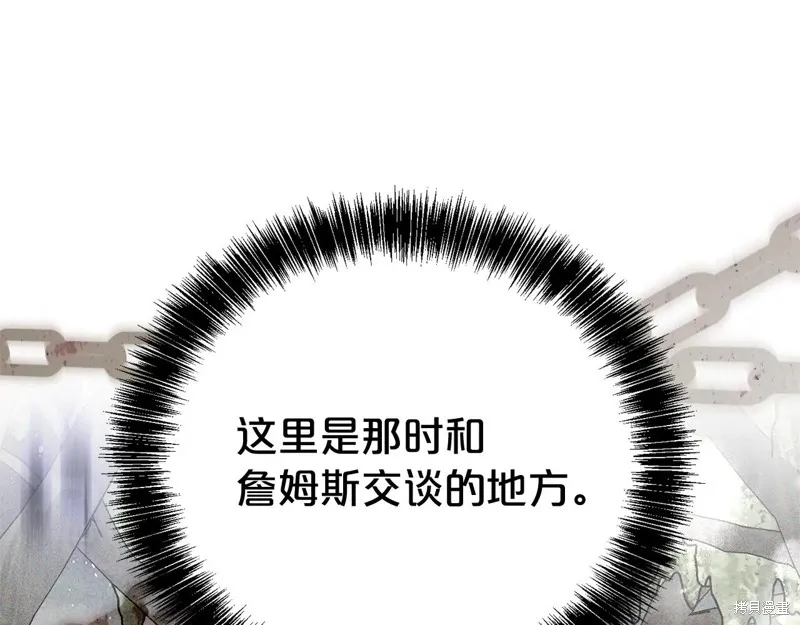 第二任老公太強了，好煩！,第126话,第54张