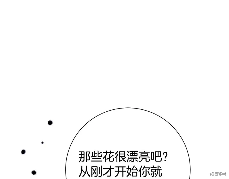 第二任老公太強了，好煩！,第126话,第64张