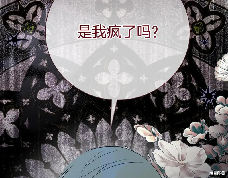 第二任老公太強了，好煩！,第126话,第7张