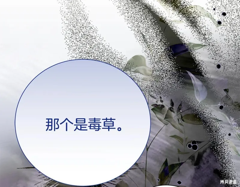 第二任老公太強了，好煩！,第126话,第70张