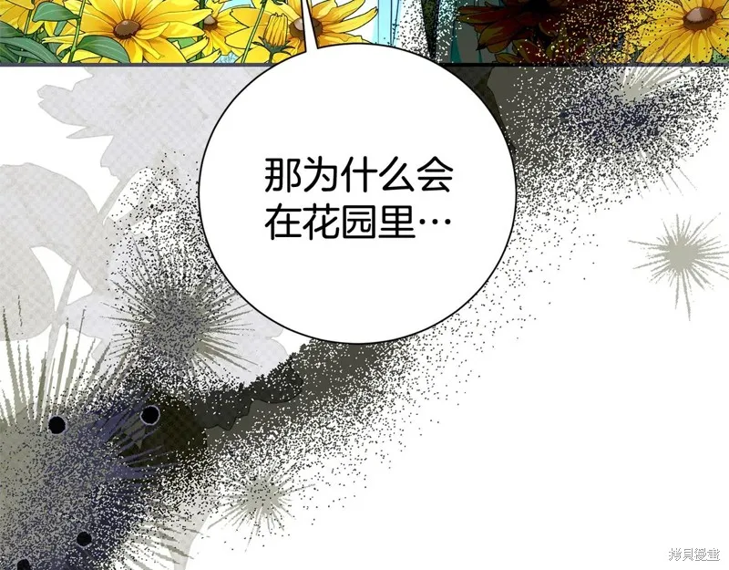 第二任老公太強了，好煩！,第126话,第76张