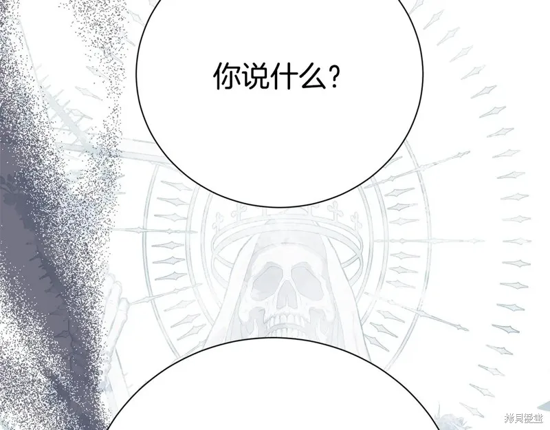 第二任老公太強了，好煩！,第126话,第84张