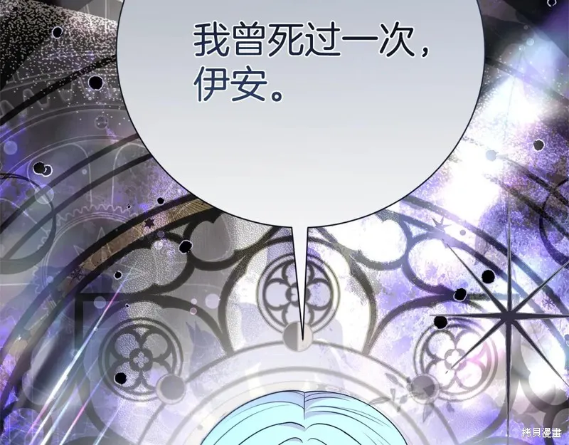 第二任老公太強了，好煩！,第126话,第88张
