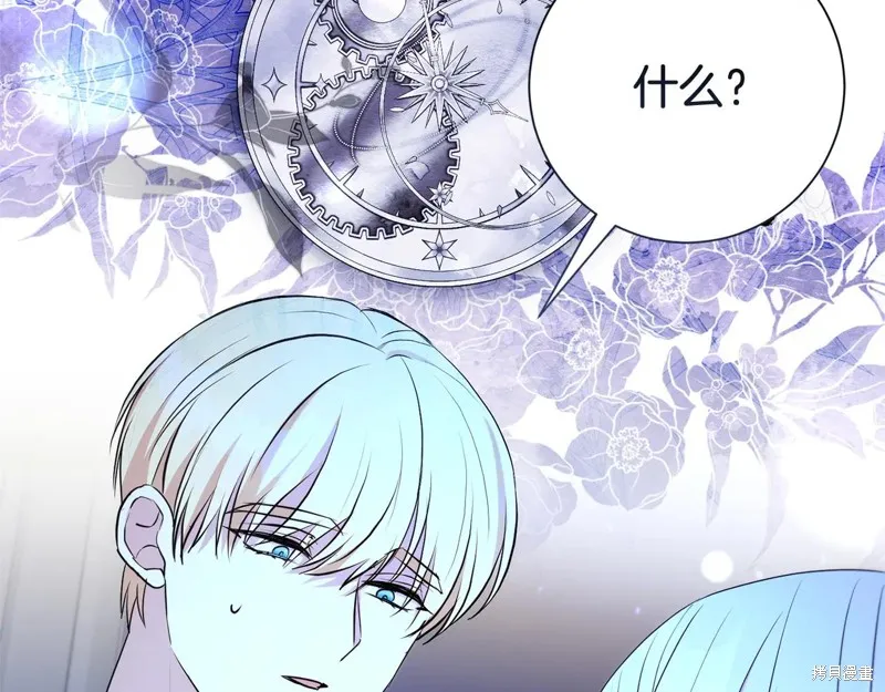 第二任老公太強了，好煩！,第126话,第91张
