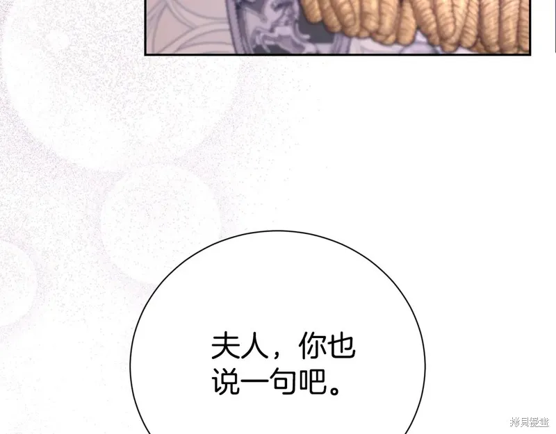 第二任老公太強了，好煩！,第120话,第10张