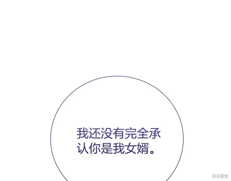 第二任老公太強了，好煩！,第120话,第102张