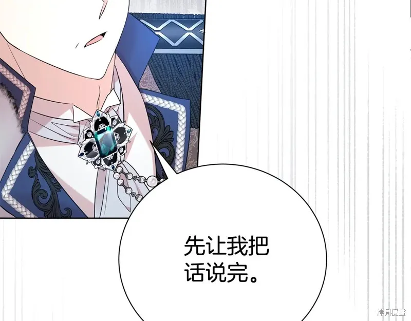 第二任老公太強了，好煩！,第120话,第106张