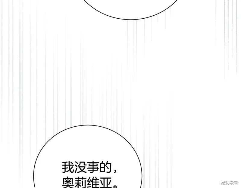 第二任老公太強了，好煩！,第120话,第107张