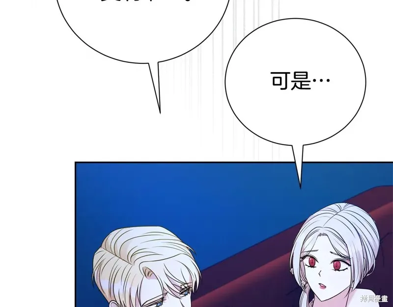 第二任老公太強了，好煩！,第120话,第108张