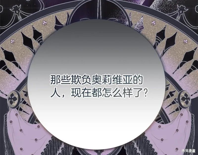 第二任老公太強了，好煩！,第120话,第113张
