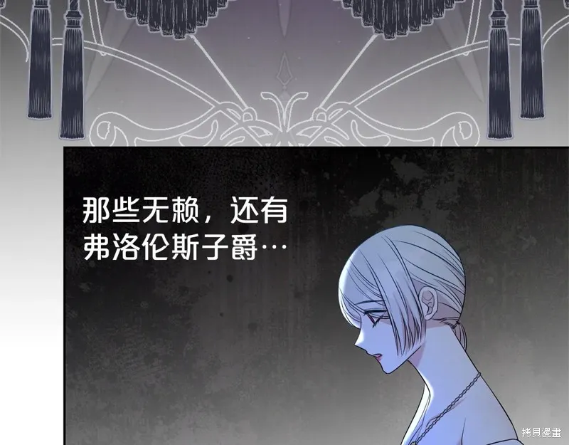 第二任老公太強了，好煩！,第120话,第116张