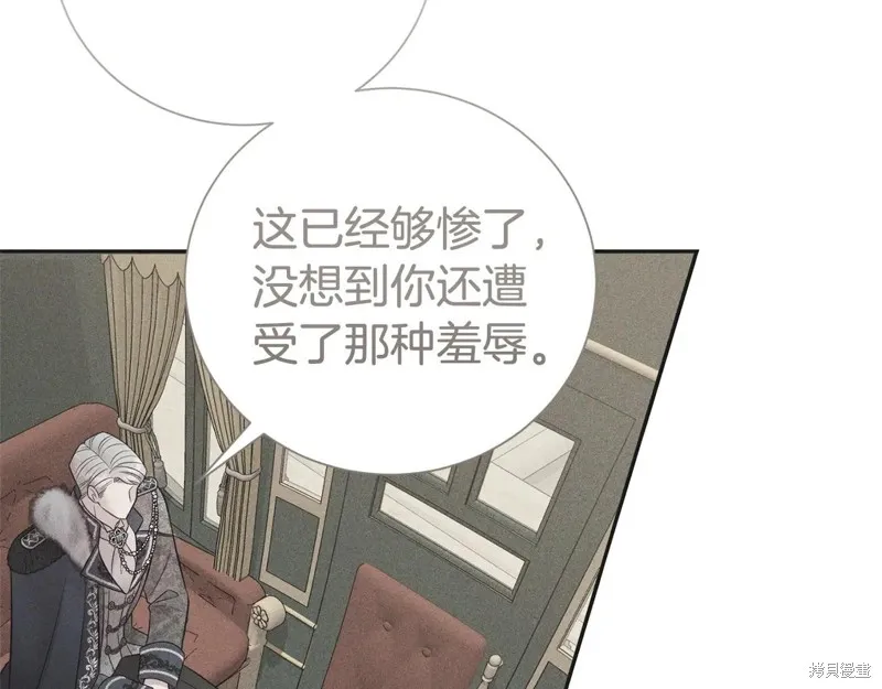 第二任老公太強了，好煩！,第120话,第119张