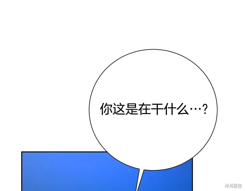 第二任老公太強了，好煩！,第120话,第123张