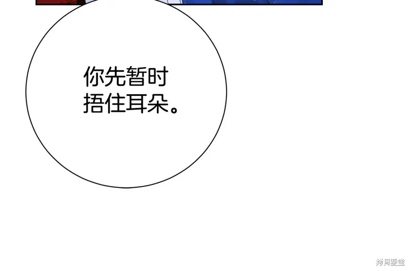 第二任老公太強了，好煩！,第120话,第125张