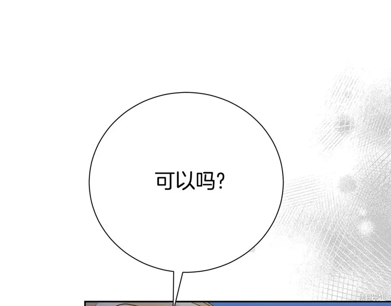 第二任老公太強了，好煩！,第120话,第126张
