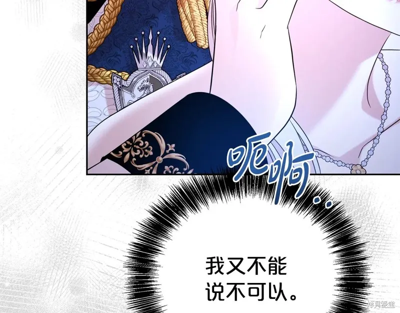 第二任老公太強了，好煩！,第120话,第128张