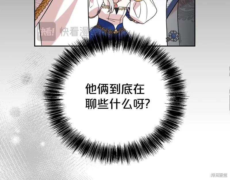第二任老公太強了，好煩！,第120话,第141张
