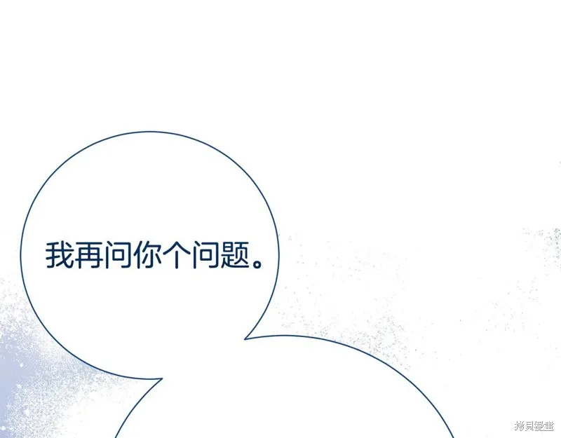 第二任老公太強了，好煩！,第120话,第145张
