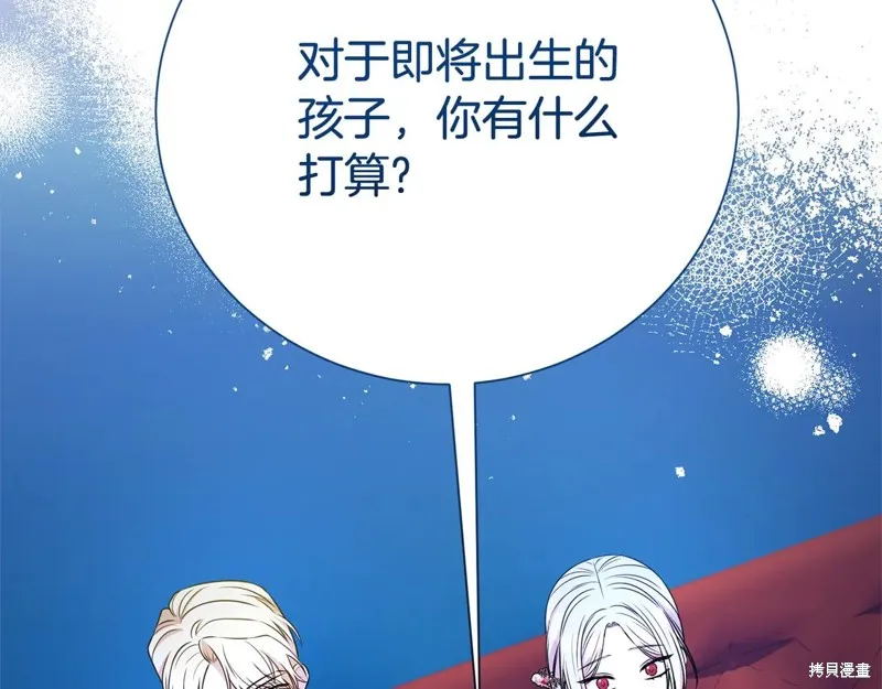 第二任老公太強了，好煩！,第120话,第146张