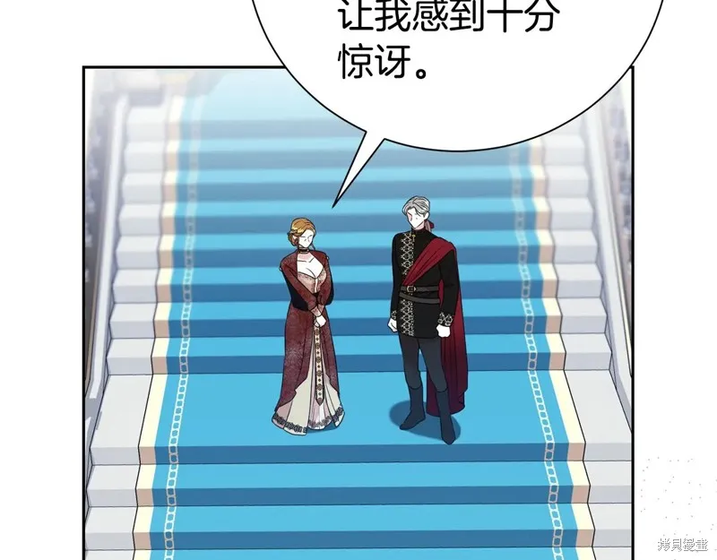 第二任老公太強了，好煩！,第120话,第15张