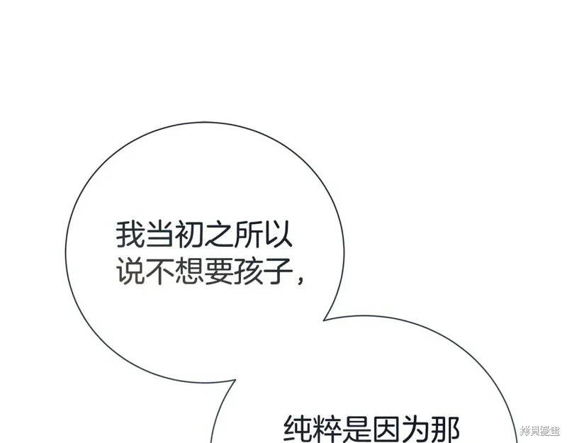 第二任老公太強了，好煩！,第120话,第150张
