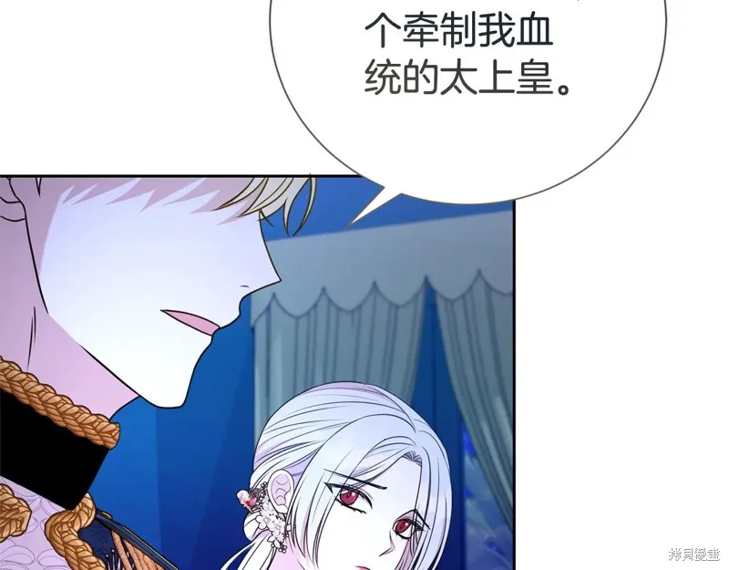 第二任老公太強了，好煩！,第120话,第151张