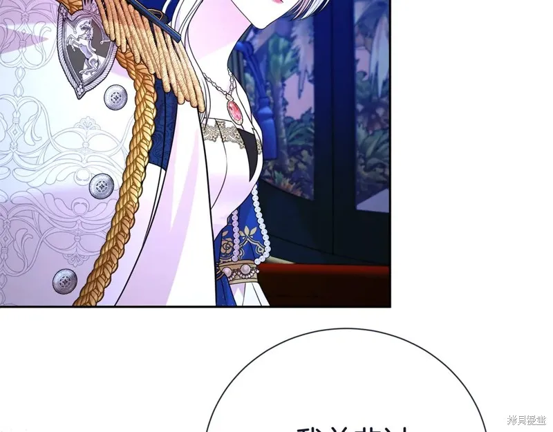 第二任老公太強了，好煩！,第120话,第152张