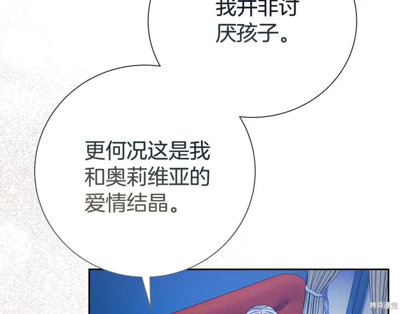 第二任老公太強了，好煩！,第120话,第153张