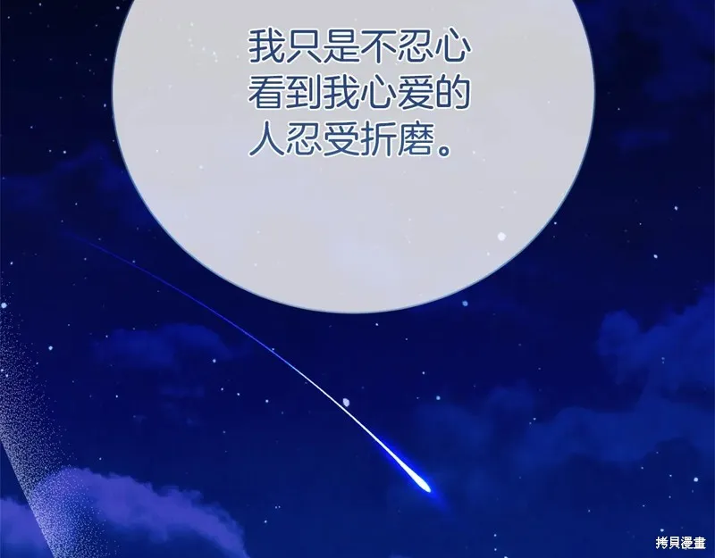 第二任老公太強了，好煩！,第120话,第156张
