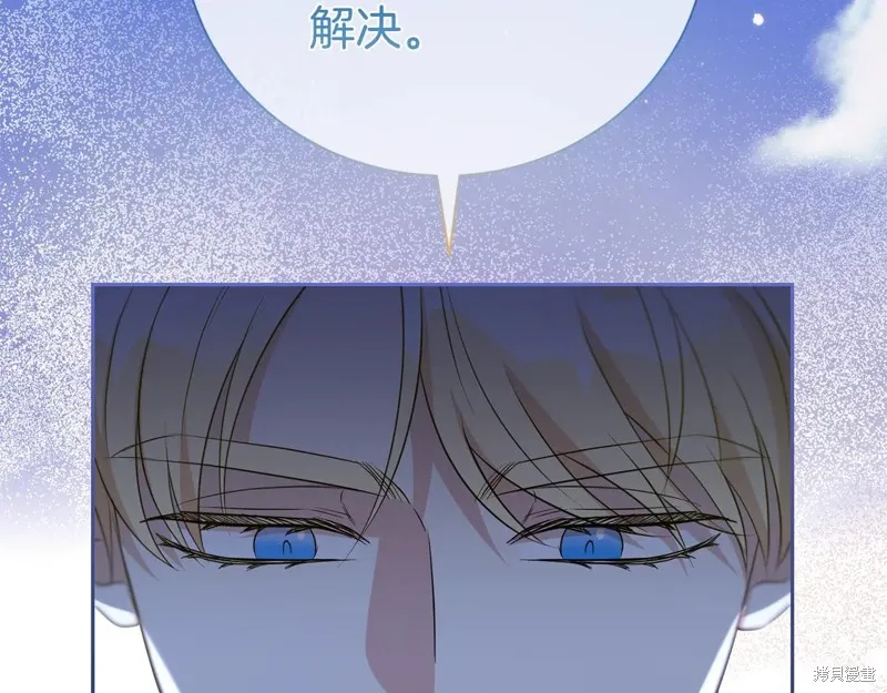 第二任老公太強了，好煩！,第120话,第159张