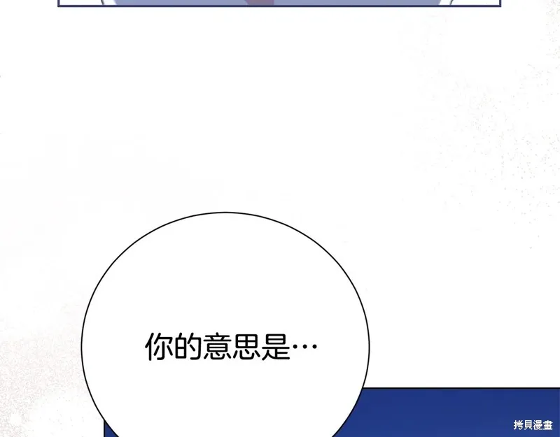 第二任老公太強了，好煩！,第120话,第160张