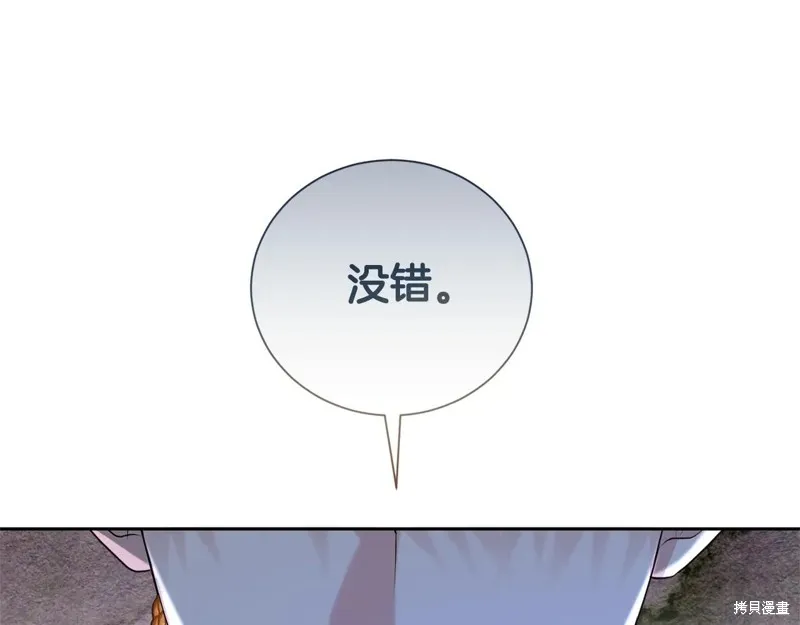 第二任老公太強了，好煩！,第120话,第163张