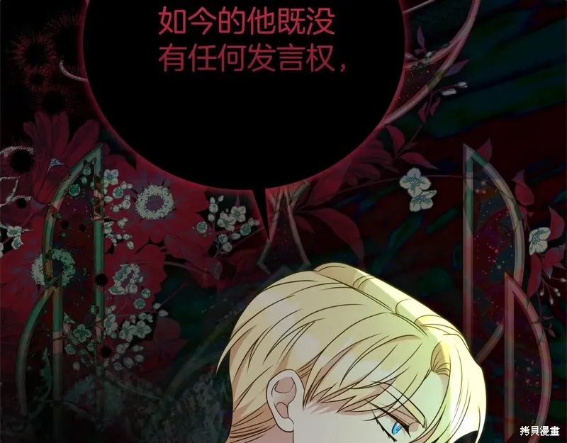 第二任老公太強了，好煩！,第120话,第169张