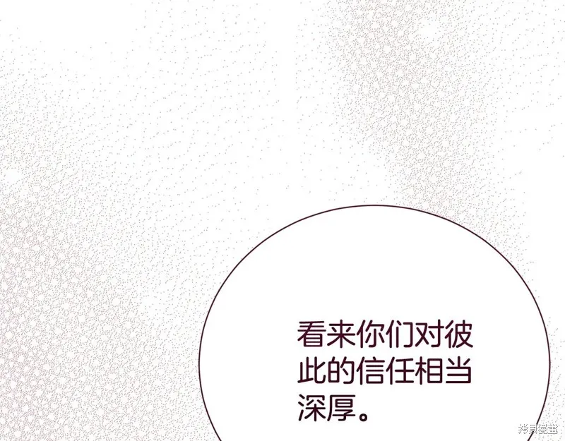 第二任老公太強了，好煩！,第120话,第17张
