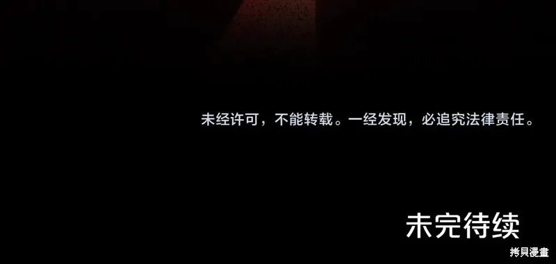 第二任老公太強了，好煩！,第120话,第175张