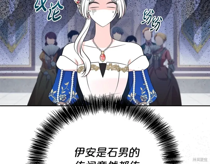 第二任老公太強了，好煩！,第120话,第2张