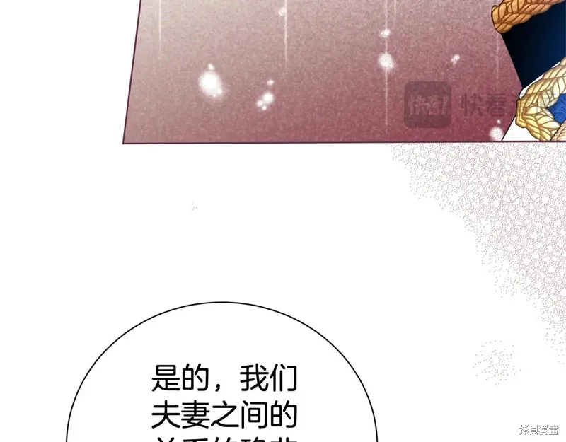 第二任老公太強了，好煩！,第120话,第20张
