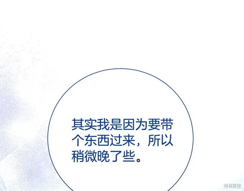 第二任老公太強了，好煩！,第120话,第24张