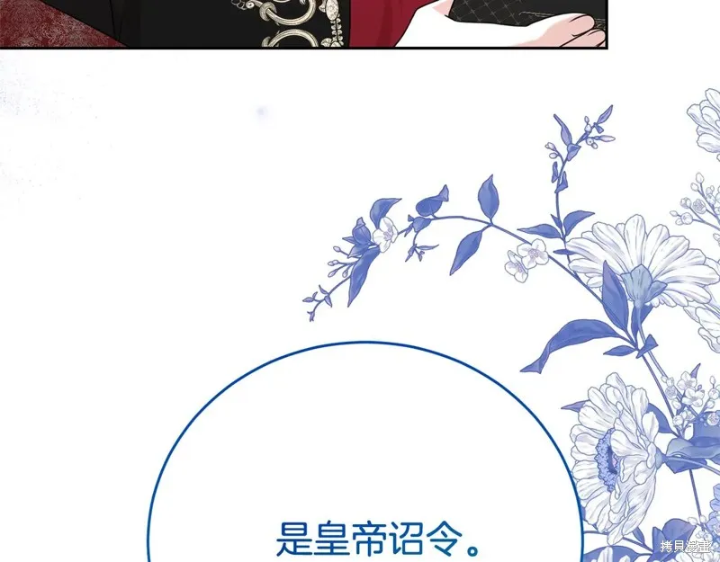 第二任老公太強了，好煩！,第120话,第28张