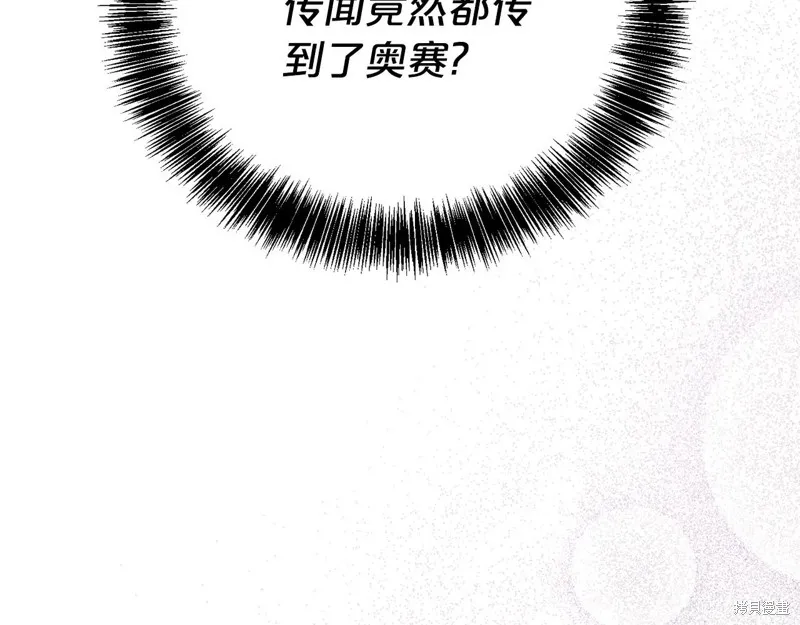 第二任老公太強了，好煩！,第120话,第3张