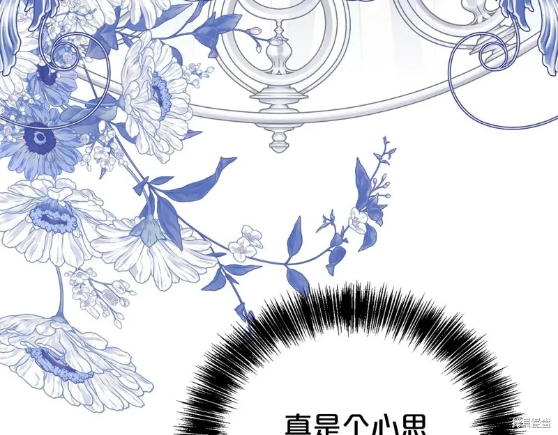 第二任老公太強了，好煩！,第120话,第32张