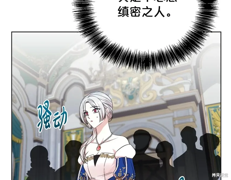第二任老公太強了，好煩！,第120话,第33张