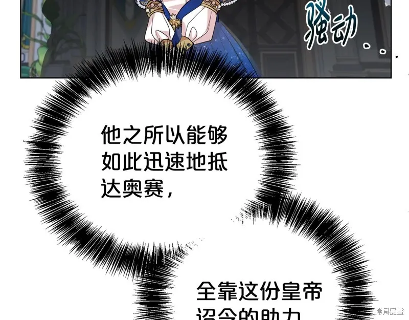 第二任老公太強了，好煩！,第120话,第34张