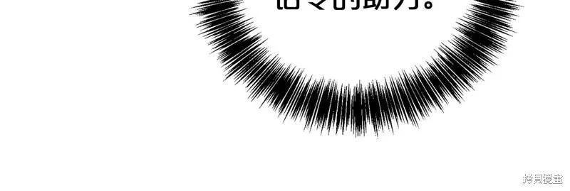 第二任老公太強了，好煩！,第120话,第35张