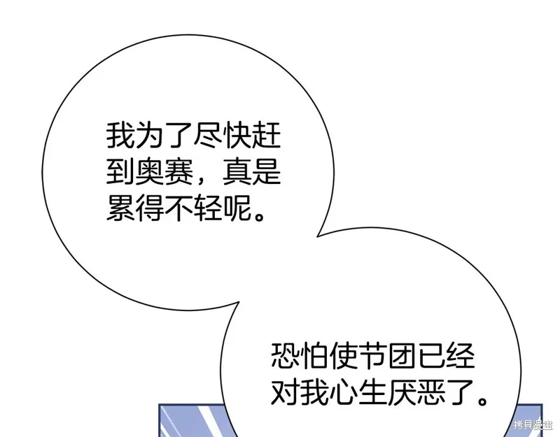 第二任老公太強了，好煩！,第120话,第36张